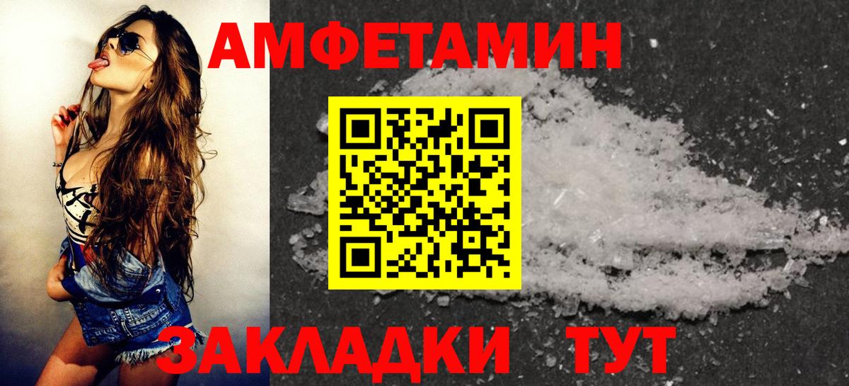 АМФЕТАМИН  Вход с VPN  Мичуринск  АМФЕТАМИН 97% 