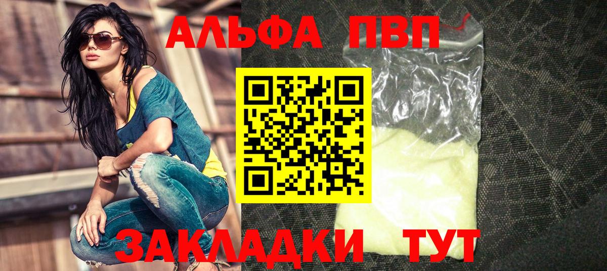 A PVP кристаллы Мичуринск