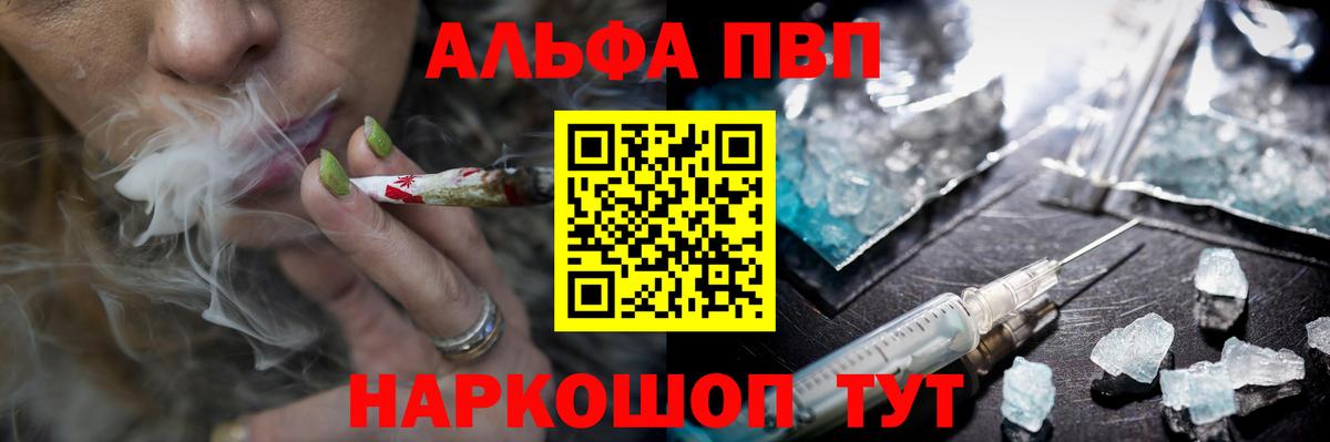 Мичуринск  Alpha-PVP VHQ  Вход с VPN 