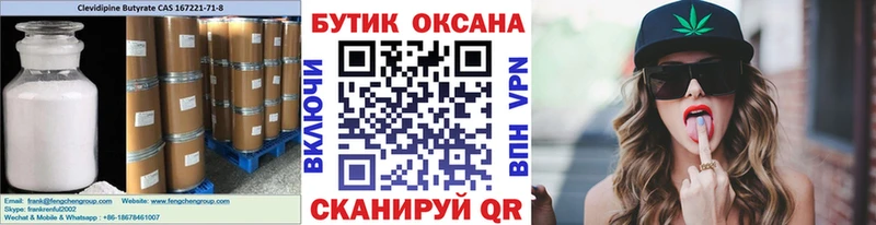 сколько стоит  OMG как зайти  Бутират BDO  Мичуринск 