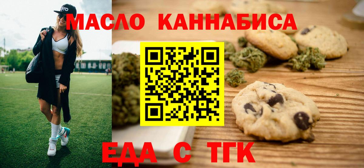 Мичуринск  Canna-Cookies конопля  Вход с VPN 