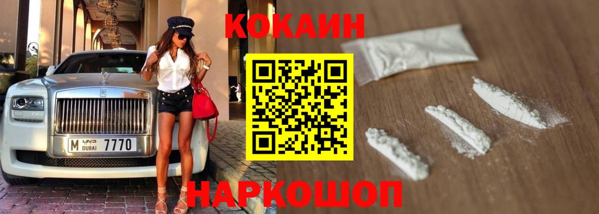 Мичуринск  Кокаин VHQ  где купить наркоту  COCAIN  Кокаин Колумбийский  Вход с VPN 