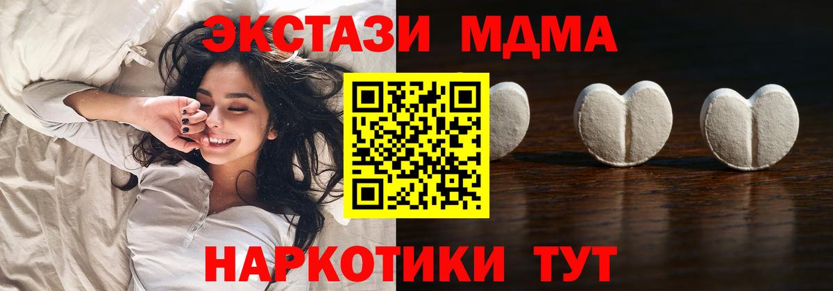 Ecstasy ешки  Экстази XTC  Ecstasy  Мичуринск  Вход с VPN 