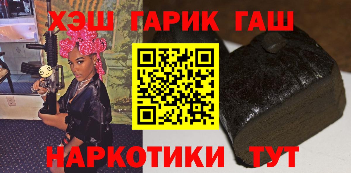 Мичуринск  ГАШ  Вход с VPN  ГАШ Изолятор  ГАШИШ ice o lator 