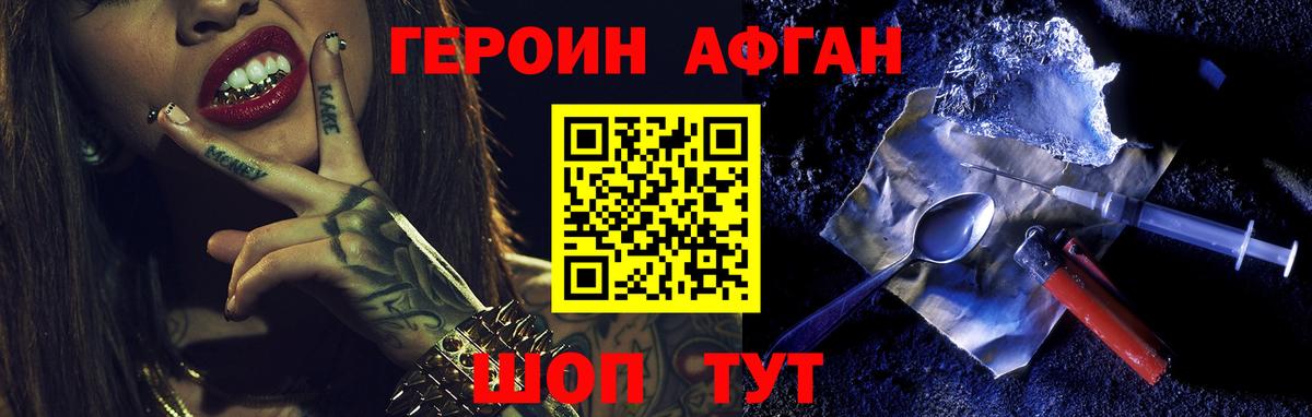 Мичуринск  ГЕРОИН хмурый  ГЕРОИН  Вход с VPN 