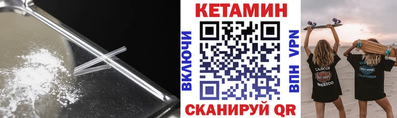 Кетамин ketamine  где продают наркотики  даркнет формула  Мичуринск 