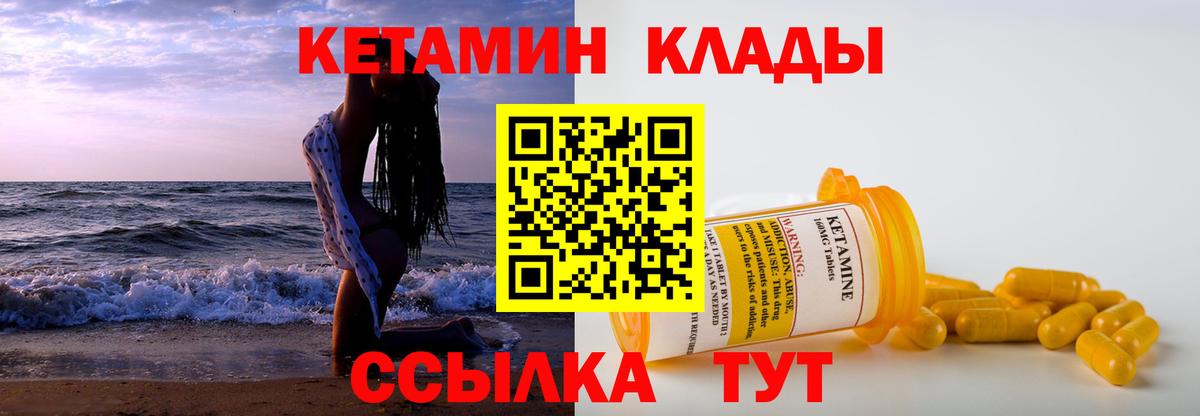 КЕТАМИН VHQ  КЕТАМИН VHQ  Вход с VPN  Мичуринск 