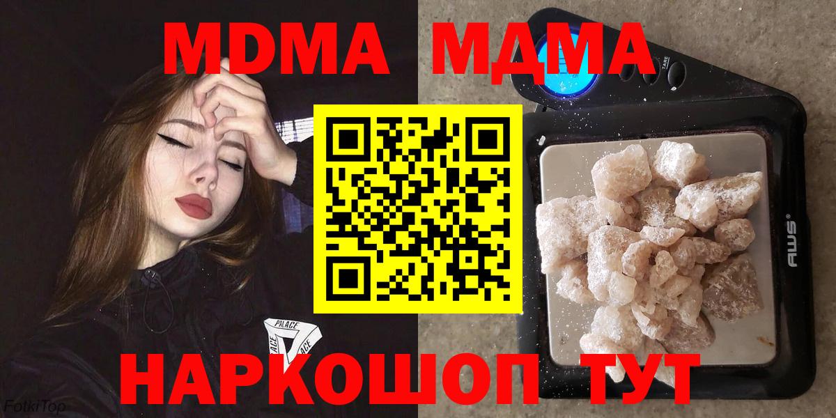 MDMA Molly  Вход с VPN  MDMA crystal  Мичуринск 