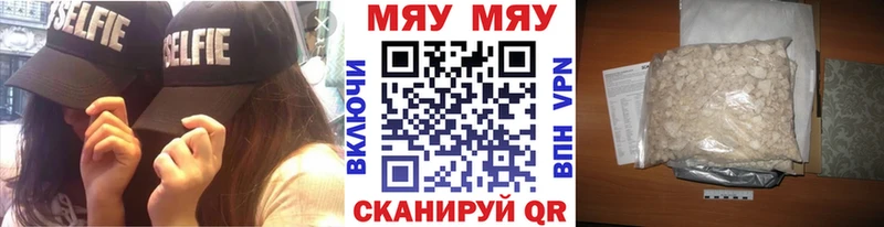 Меф мука Мичуринск