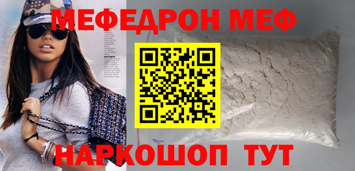 МЕФ кристаллы Мичуринск