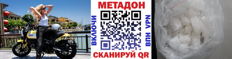 МЕГА   Мичуринск  Метадон VHQ  что такое  