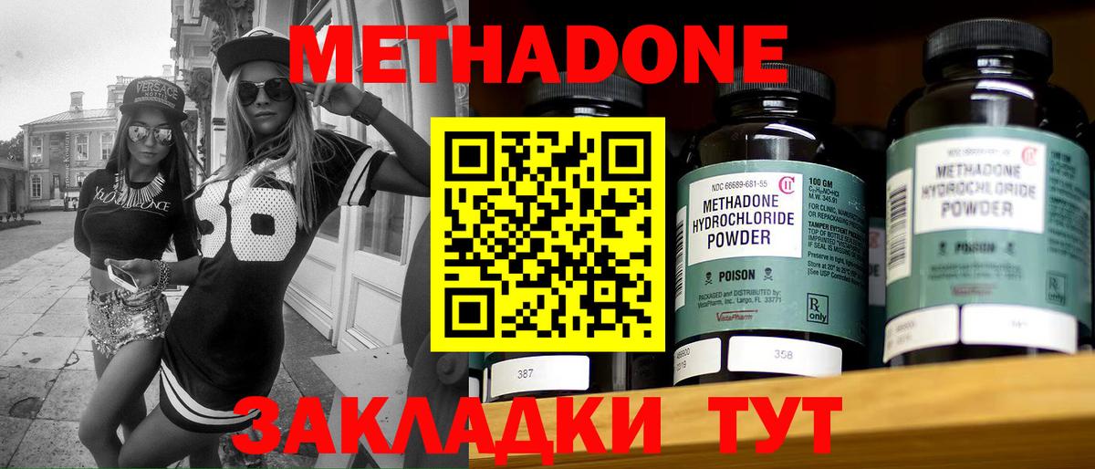 Метадон methadone  дарк нет какой сайт  Вход с VPN  Мичуринск  МЕТАДОН кристалл 