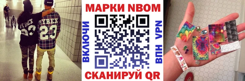 Марки N-bome 1500мкг  Мичуринск 