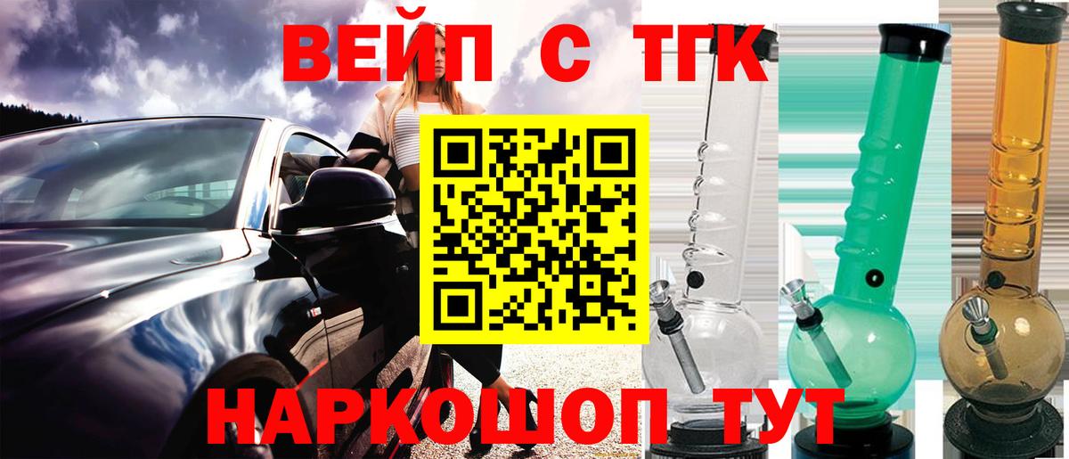 ТГК вейп с тгк  ТГК THC oil  Мичуринск  Вход с VPN 