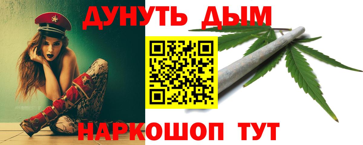МАРИХУАНА Amnesia  Конопля THC 21%  Вход с VPN  Конопля SATIVA & INDICA  Мичуринск 